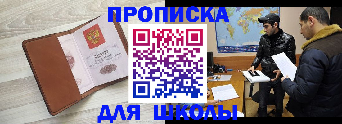 временная регистрация в Новомосковске