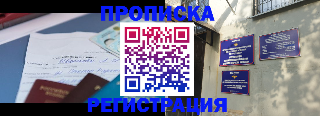 временная регистрация в Новомосковске