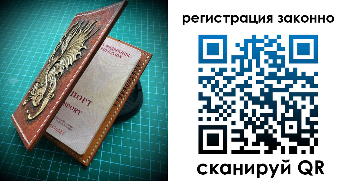 временная регистрация в квартире в Новомосковске