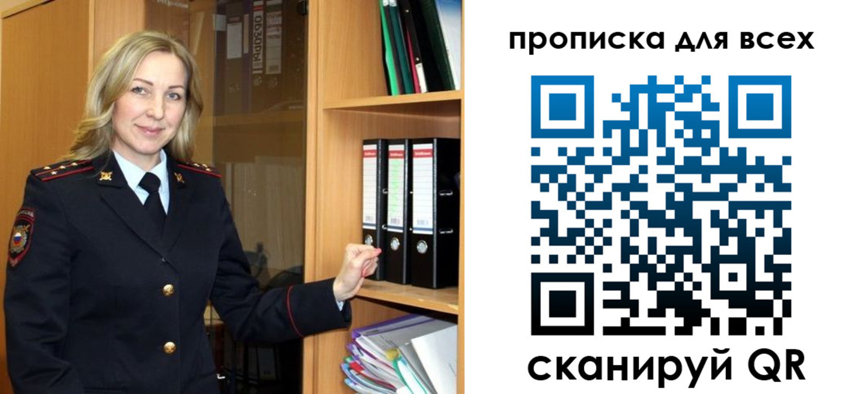 прописка для работы в Новомосковске