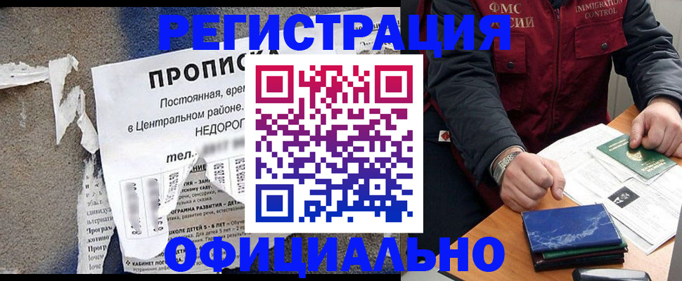 временная регистрация адрес в Новомосковске