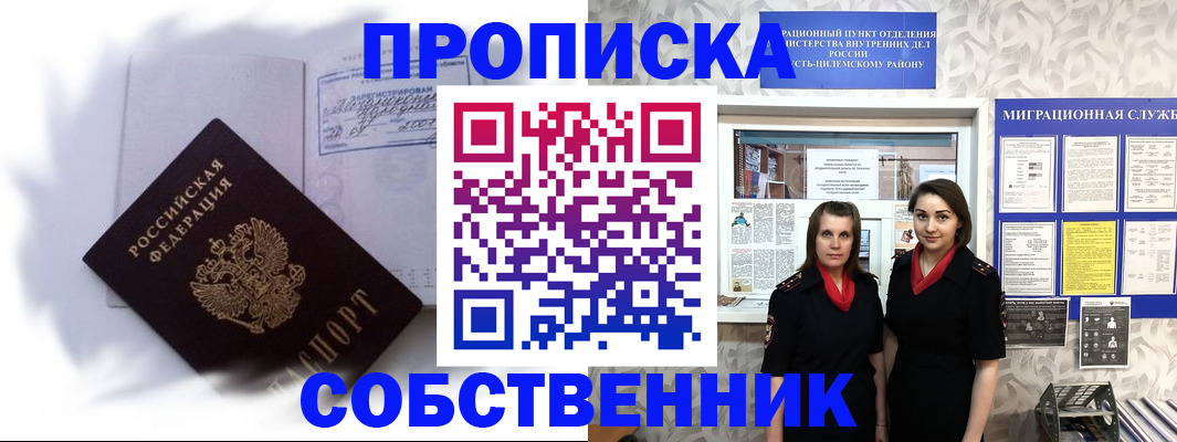 временная регистрация в Новомосковске