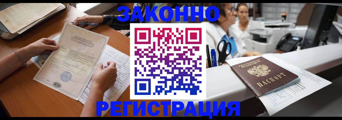 временная регистрация в квартире в Новомосковске