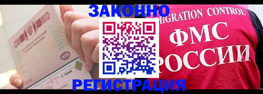 прописка в квартире в Новомосковске