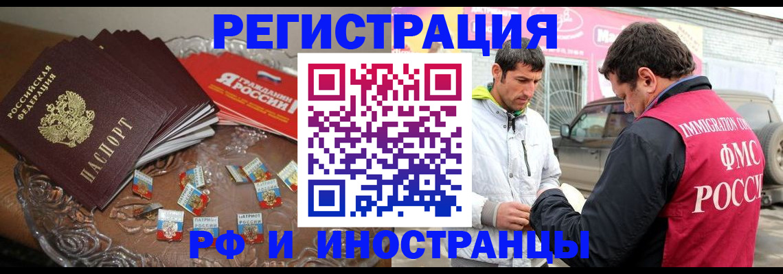 прописка штамп в Новомосковске