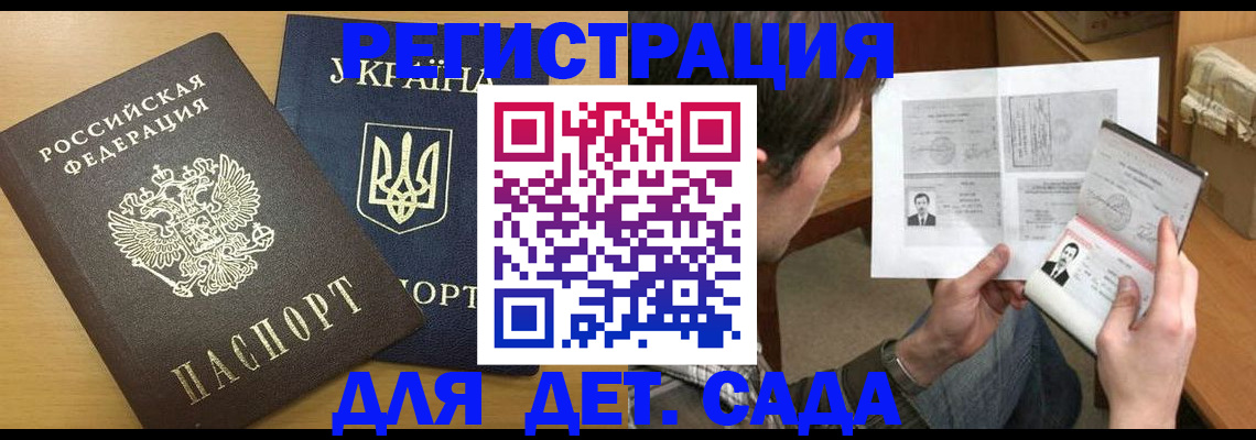 прописка для кредита в Новомосковске