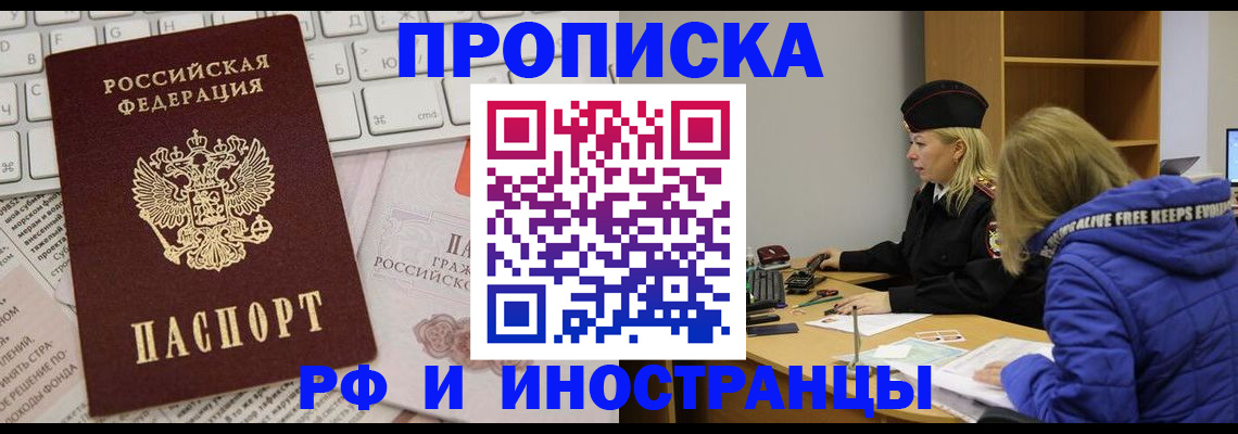 временная регистрация гарантия в Новомосковске